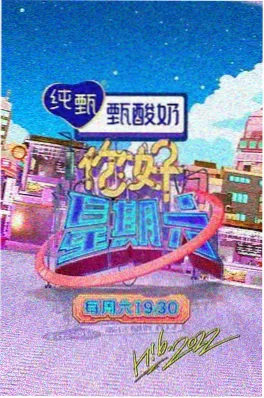 四虎视频在线观看 山海食肆 剧集封面